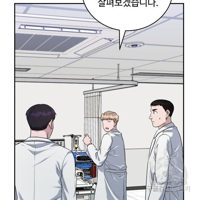 A.I. 닥터 80화 74