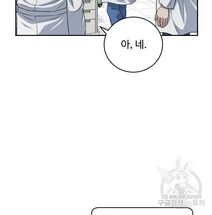 A.I. 닥터 80화 75