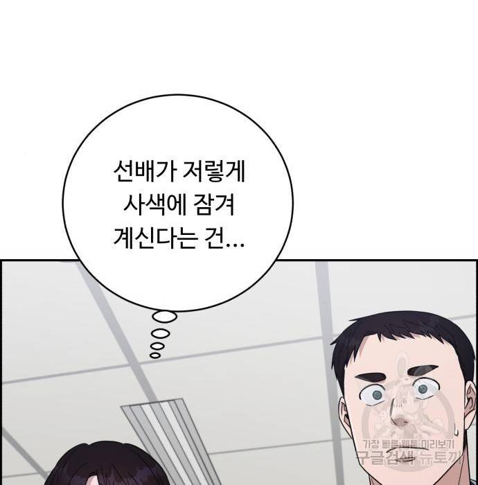 A.I. 닥터 80화 78