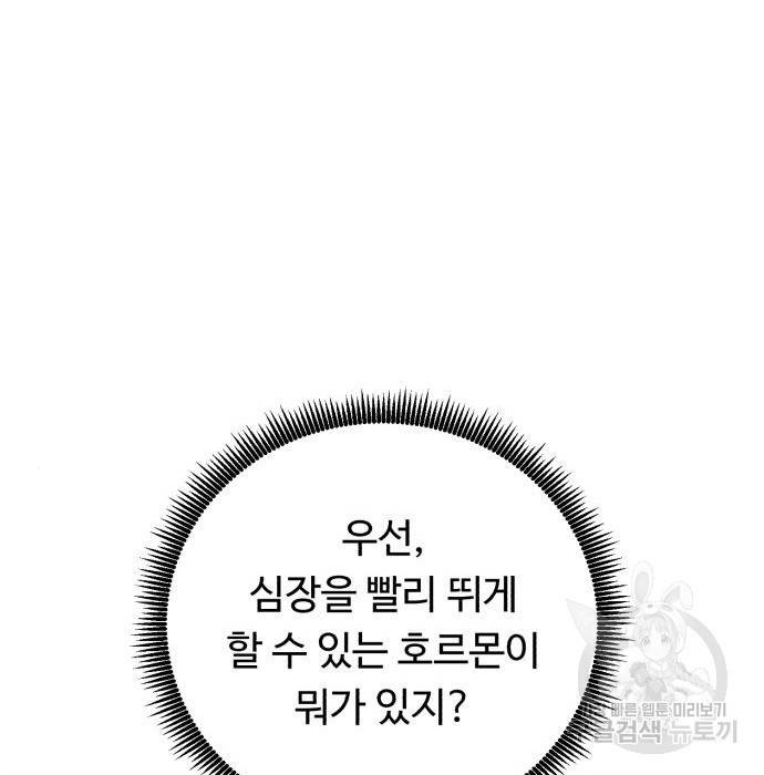 A.I. 닥터 80화 80