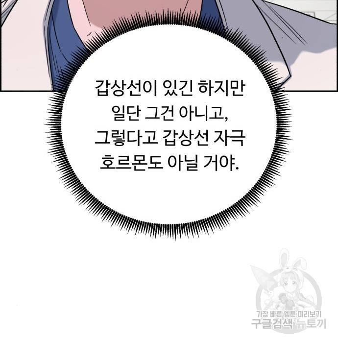 A.I. 닥터 80화 82