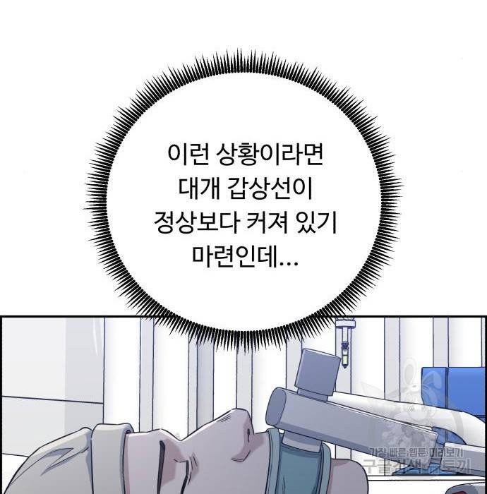 A.I. 닥터 80화 83