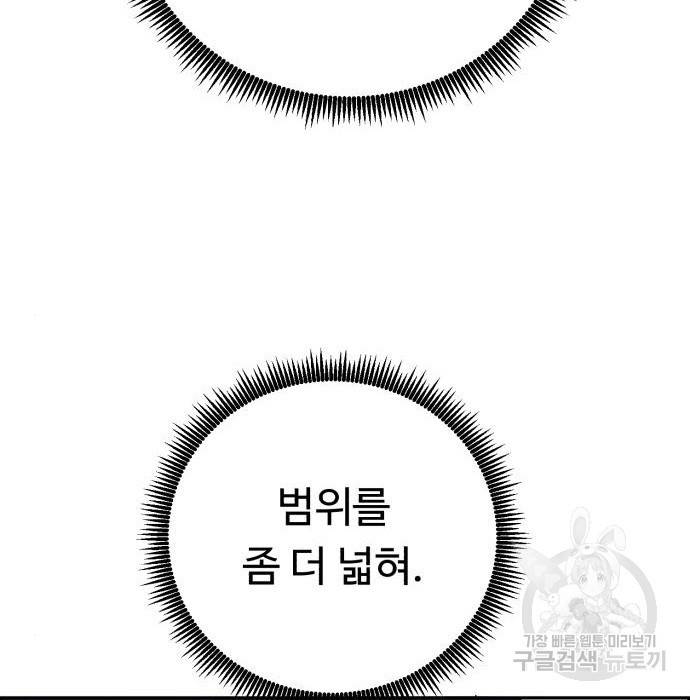 A.I. 닥터 80화 85