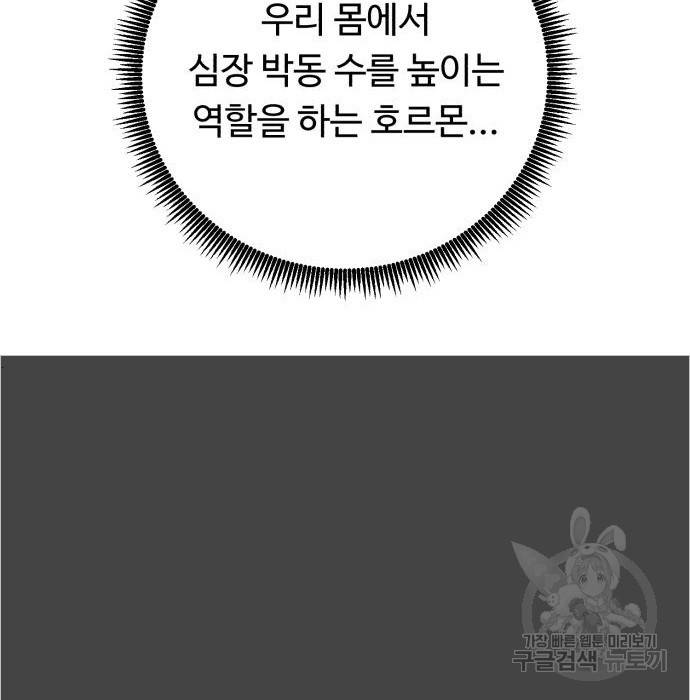 A.I. 닥터 80화 87