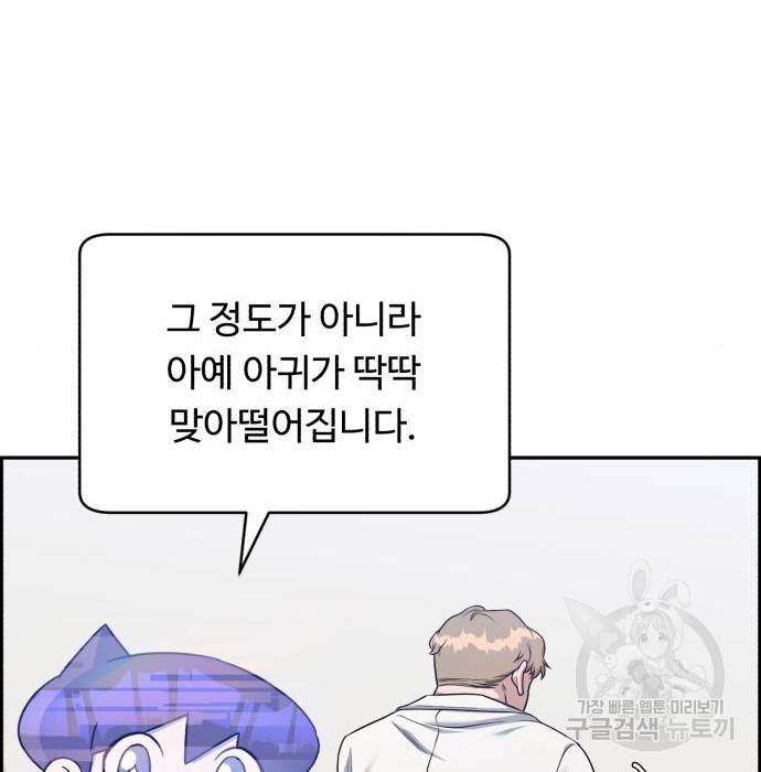 A.I. 닥터 80화 93
