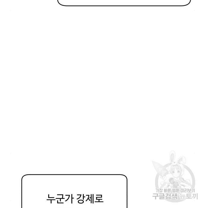 A.I. 닥터 80화 95