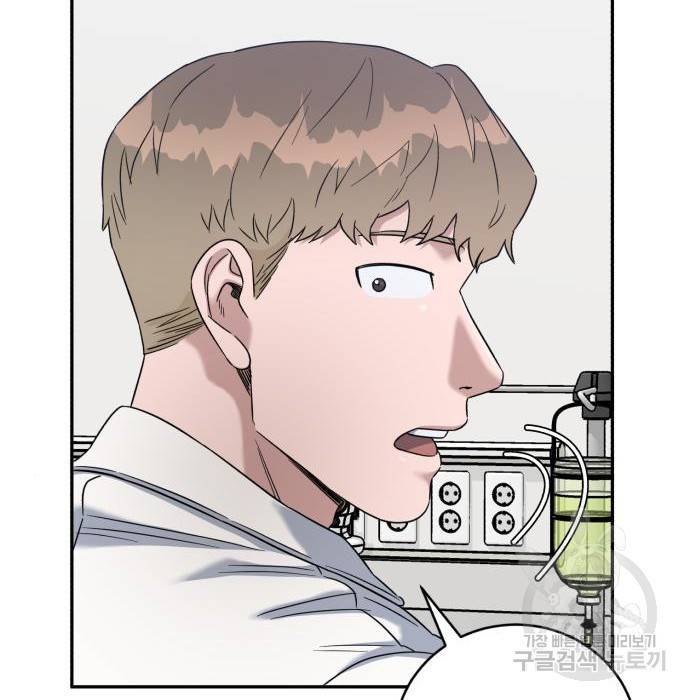 A.I. 닥터 80화 97