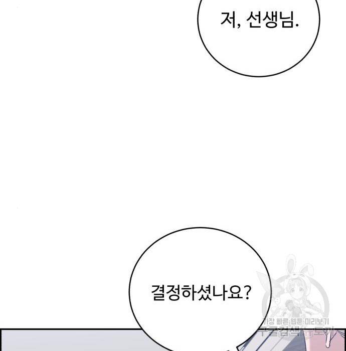 A.I. 닥터 80화 98