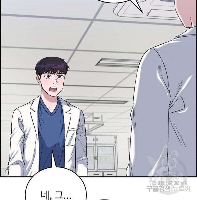 A.I. 닥터 80화 99