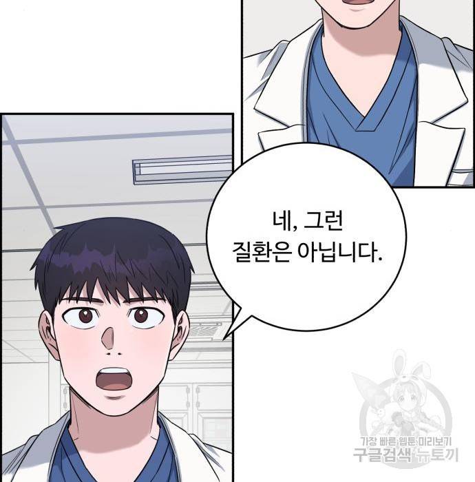 A.I. 닥터 80화 102