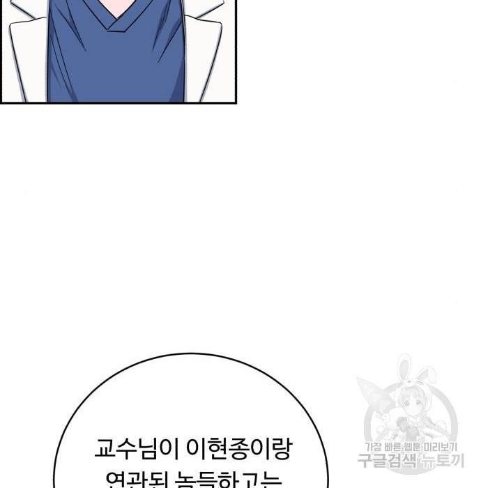 A.I. 닥터 80화 103
