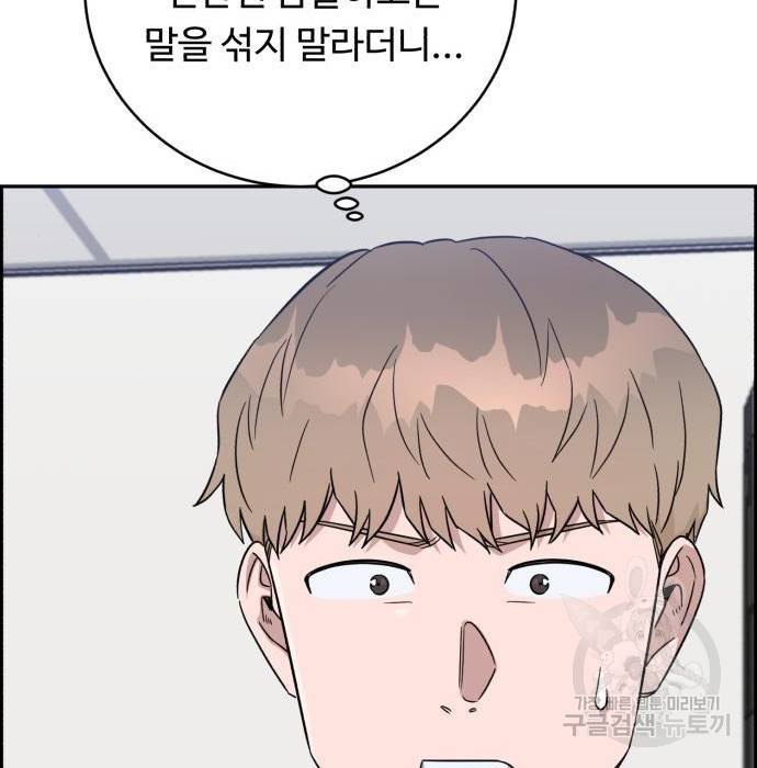 A.I. 닥터 80화 104