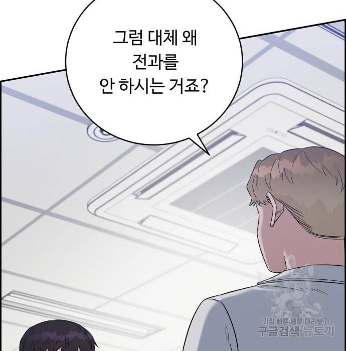 A.I. 닥터 80화 109