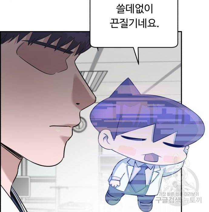 A.I. 닥터 80화 113