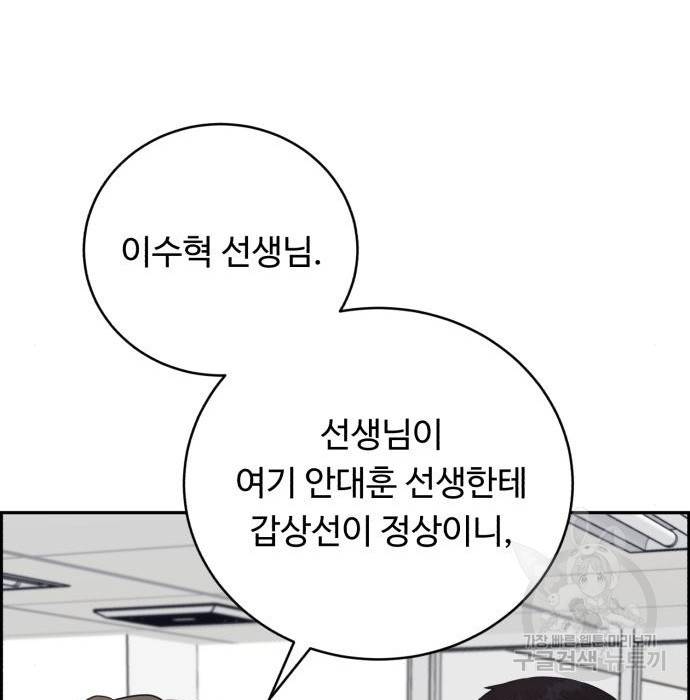 A.I. 닥터 80화 118