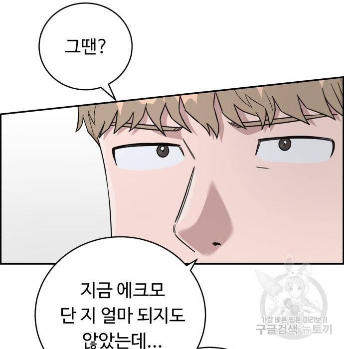 A.I. 닥터 80화 122