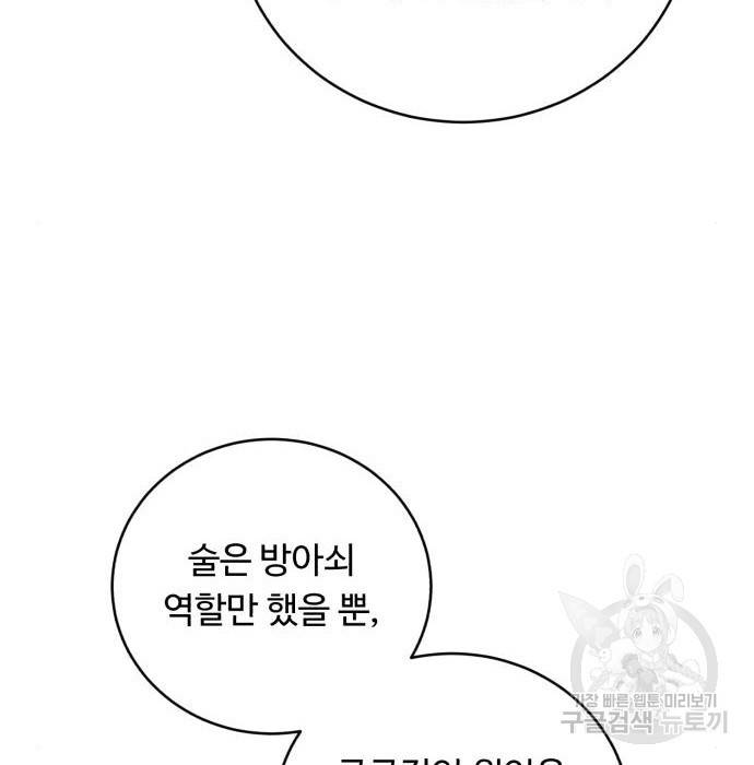 A.I. 닥터 80화 129