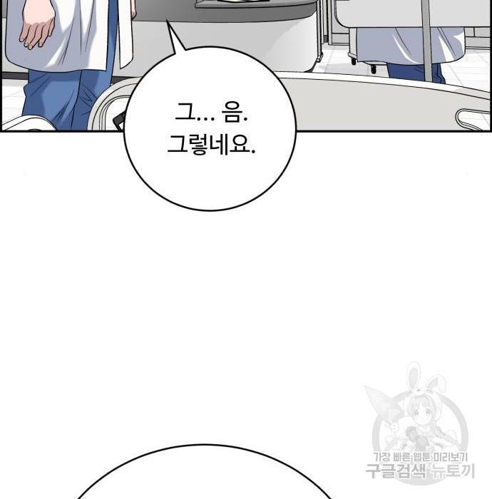 A.I. 닥터 80화 131