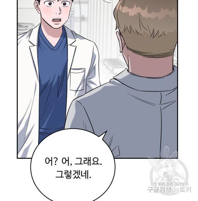 A.I. 닥터 80화 133
