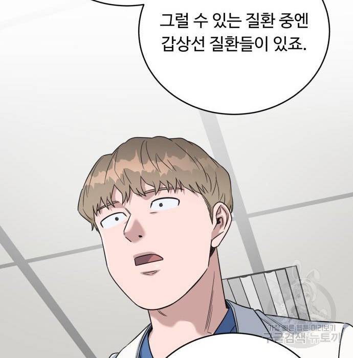 A.I. 닥터 80화 135