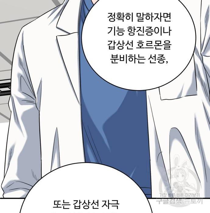 A.I. 닥터 80화 136