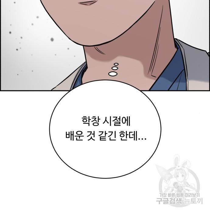 A.I. 닥터 80화 139