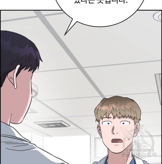 A.I. 닥터 80화 141