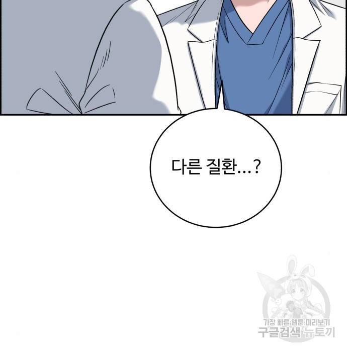 A.I. 닥터 80화 142