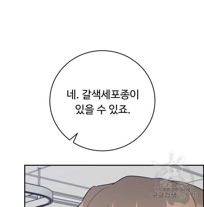 A.I. 닥터 80화 143