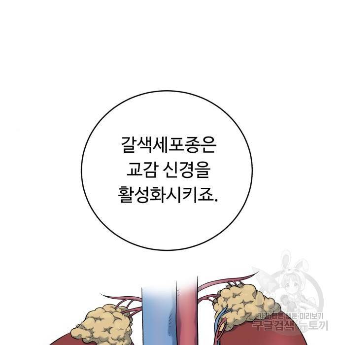 A.I. 닥터 80화 146