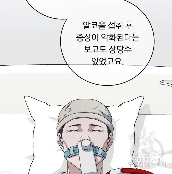 A.I. 닥터 80화 148