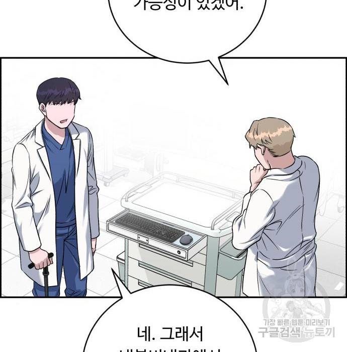 A.I. 닥터 80화 151