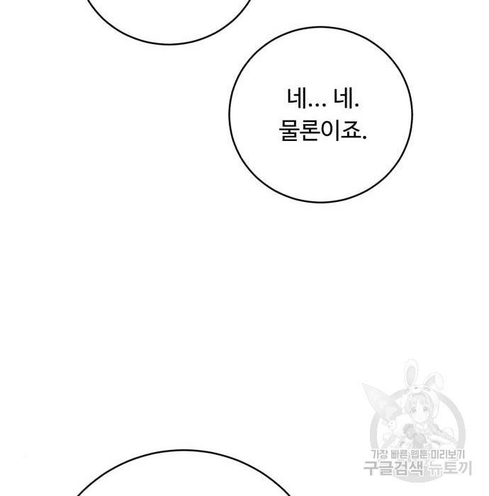 A.I. 닥터 80화 153
