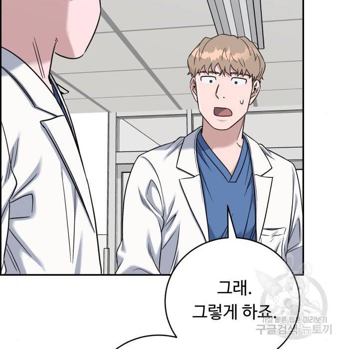 A.I. 닥터 80화 155