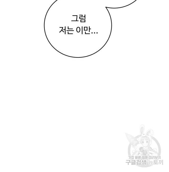 A.I. 닥터 80화 156