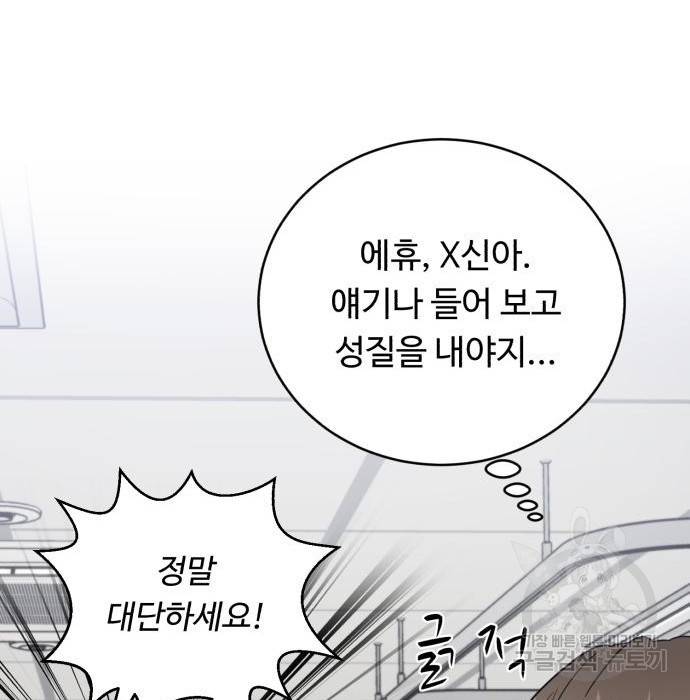 A.I. 닥터 80화 157