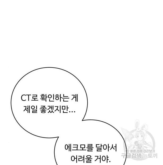A.I. 닥터 80화 162