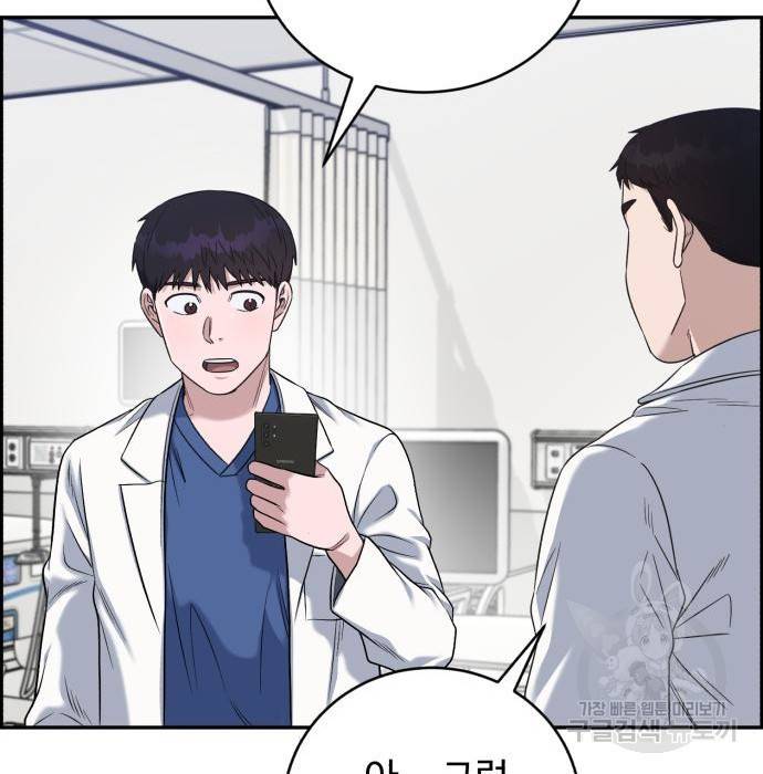 A.I. 닥터 80화 163