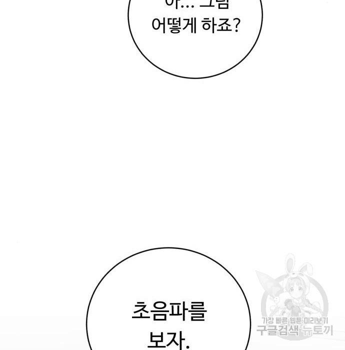 A.I. 닥터 80화 164