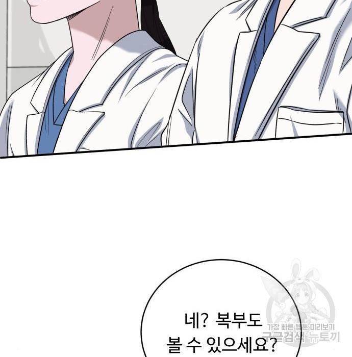 A.I. 닥터 80화 166