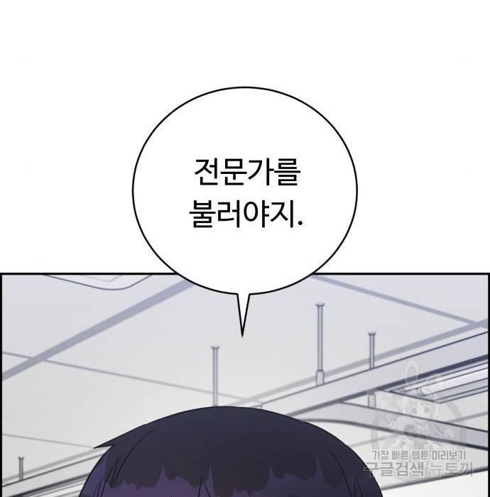 A.I. 닥터 80화 168