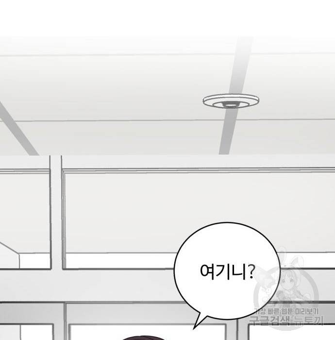 A.I. 닥터 80화 171