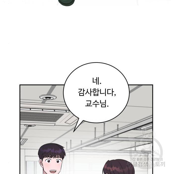 A.I. 닥터 80화 174