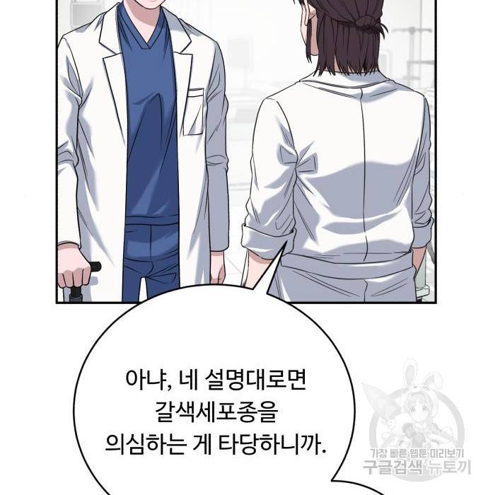 A.I. 닥터 80화 175