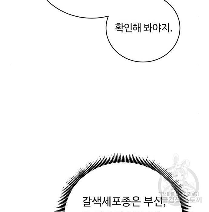 A.I. 닥터 80화 176