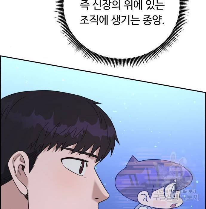 A.I. 닥터 80화 177