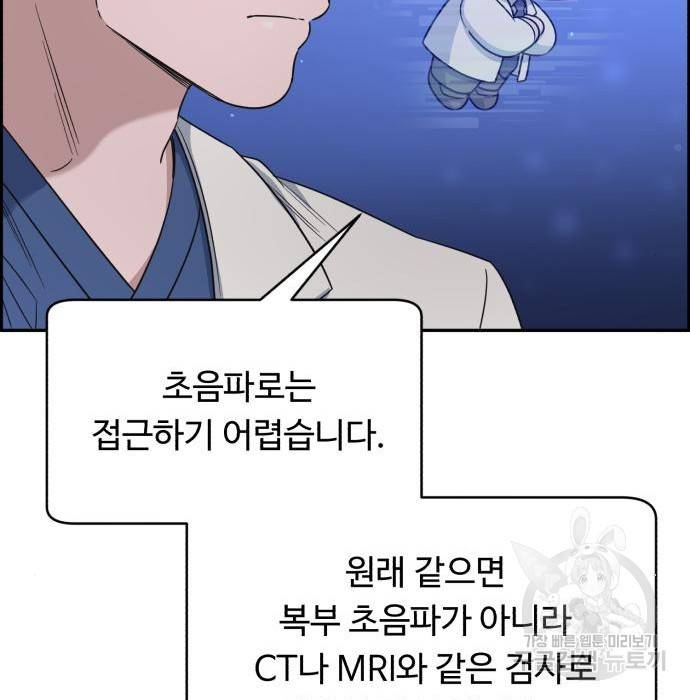 A.I. 닥터 80화 178