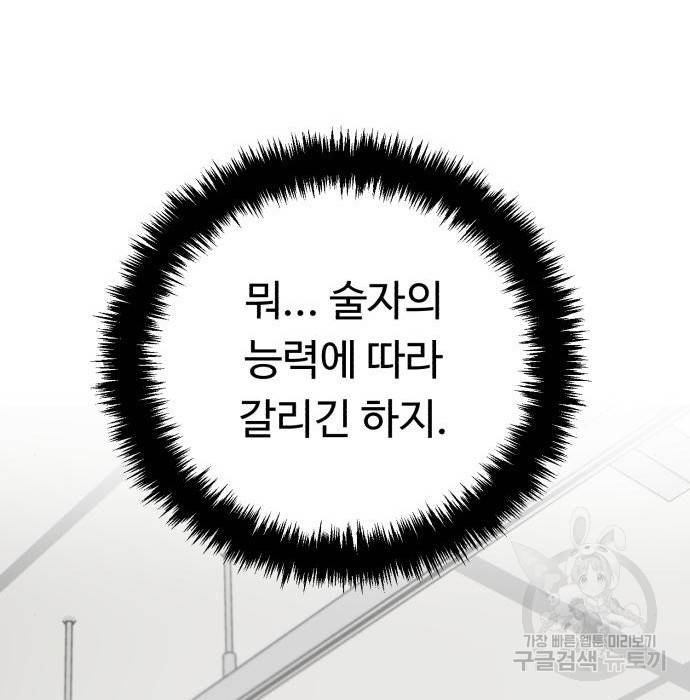 A.I. 닥터 80화 180