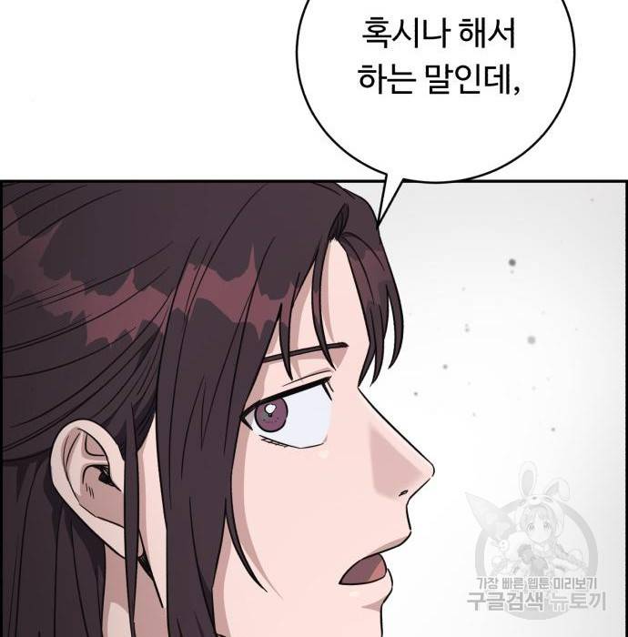 A.I. 닥터 80화 183