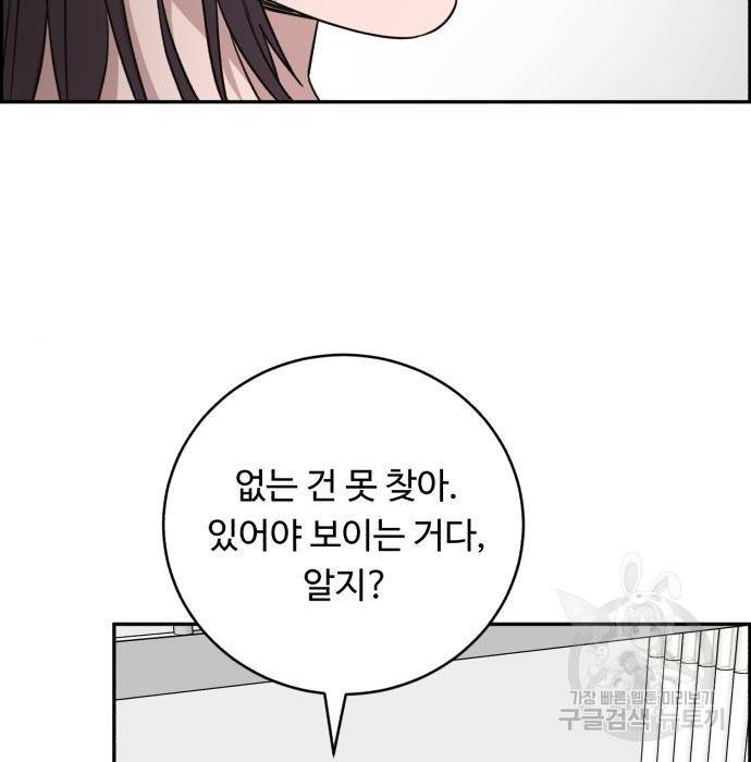 A.I. 닥터 80화 184